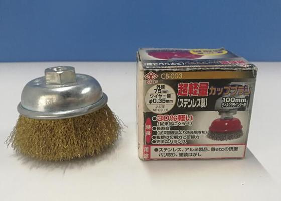 Rotary Silver Cup Crimped Brass Wire Bowl Brush 75mm with Plastic Ring Protection supplier
